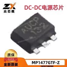 ȫ��ԭװ MP1477GTF-Z SOT-563 0.8V 3A ��ѹ �ɵ�ʽ ������ѹ��