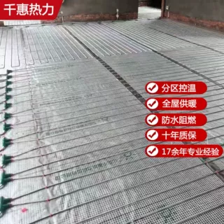 电地暖发热线找厂家千惠热力办公楼自建房别墅石墨烯发热电缆线