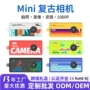 摄影新款迷你随身照相机