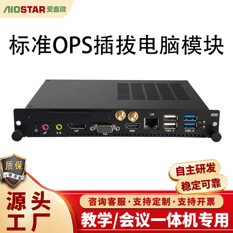 Ops Plug-In Mini Industrial Microcomputer Mini Pc High-Definition Three-Display Desktop Cloud Industrial Control Host Manufacturer
