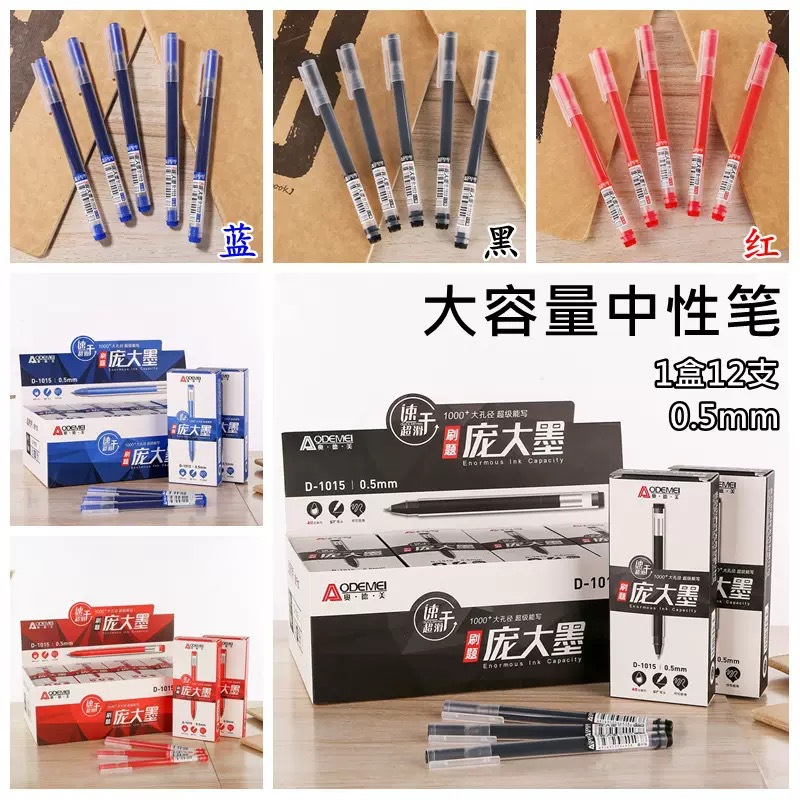 Odmei D-1015 Large Ink Large-Capacity Gel Pen Student Brush Pen Office Black Signature Pen Water Pen