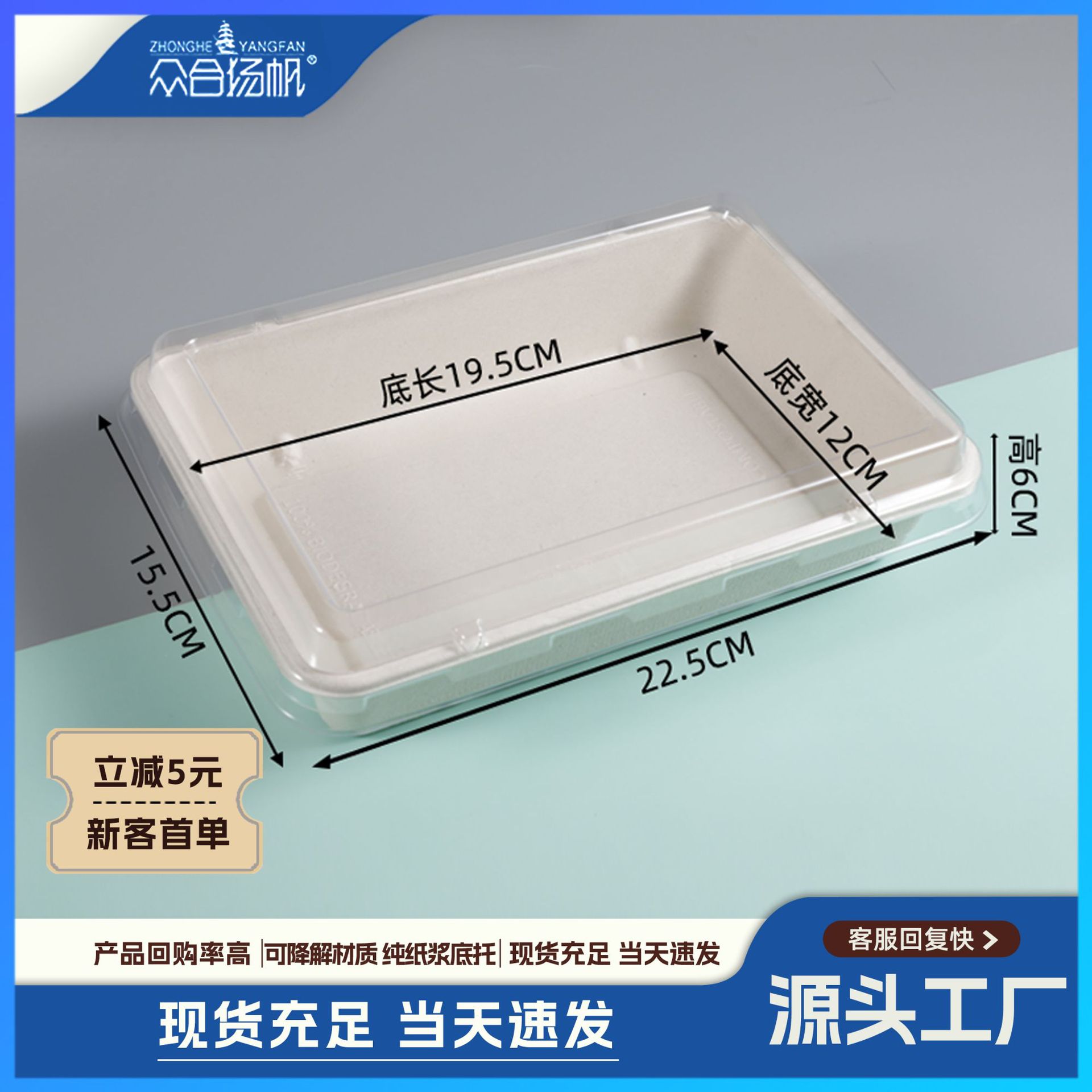 加厚大号一次性可降解纯纸浆轻食沙拉餐盒减脂餐寿司野打包盒野餐