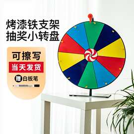 直播幸运大转盘教学道具游戏活动可擦写摇奖桌面小轮盘