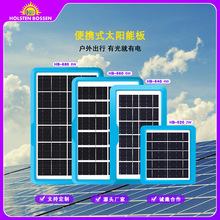 太阳能手机充电板 户外便携露营应急充电器USB多接口太阳能电池板