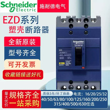 ʩ͵ܚ·EZD100E/M 160E250E՚_P400E630E/M_630A