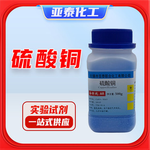 �����~������ �{�\ đ�\ �Y�������~AR500g CAS:7758-98-7