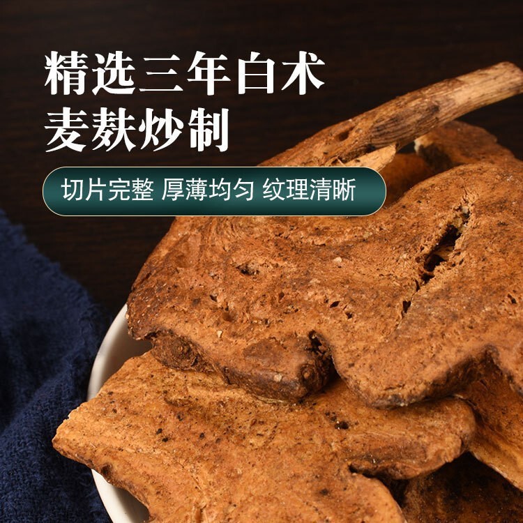 Stir-Fried Atractylodes Chinese Medicinal Materials 500g Atractylodes Slices, Roasted Atractylodes Powder, Cooked Soil, Stir-Fried Atractylodes, Authentic Bran, Stir-Fried Atractylodes, Free Powder