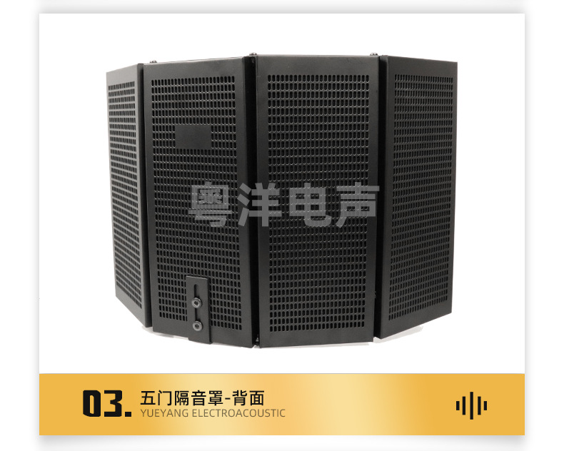 五门隔音罩_10.jpg