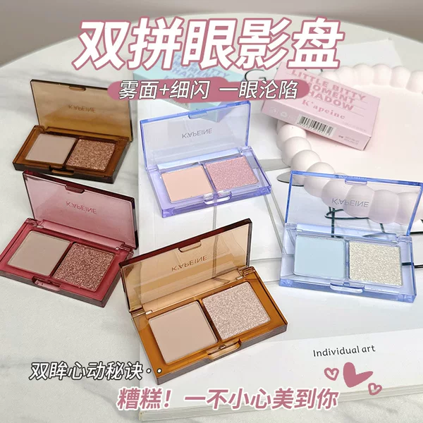 Kapeine Dual-Color Eyeshadow Cute Smoky Rose Gold Two-Tone Eyeshadow Matte Shimmer Gray Pink Fine Glitter Clearance Sale