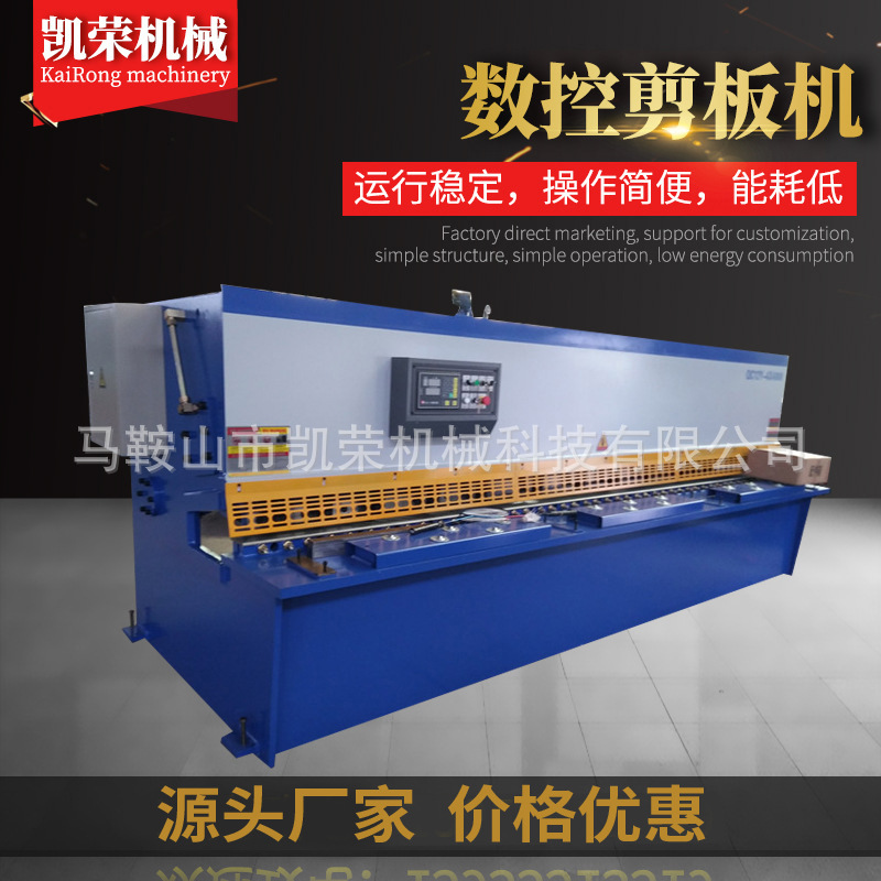 厂家供应3.2米不锈钢板闸式液压数控剪板机 2米5摆式剪板机裁板机