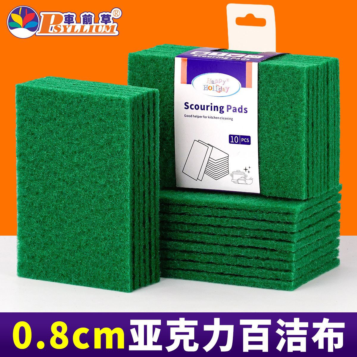 0.8cm Acrylic Cleaning Cloth for Household Use, Dishwashing and Pot Cleaning Cloth, Removes Grease, Wipes Pots, Non-Stick Oil Cloth