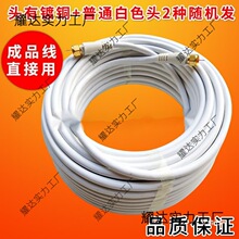 户户通机顶盒室外小锅盖信号线卫星电视天线闭路线有线电视连接线