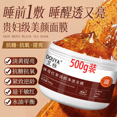 酵母紅茶はマスクを塗る黒茶の冷凍膜で肌の色を明るくします。