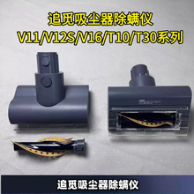 ׷Ғԭ�b��ƷV16S/V11/V12/T20/T10/T30��ˢ������\���m�����