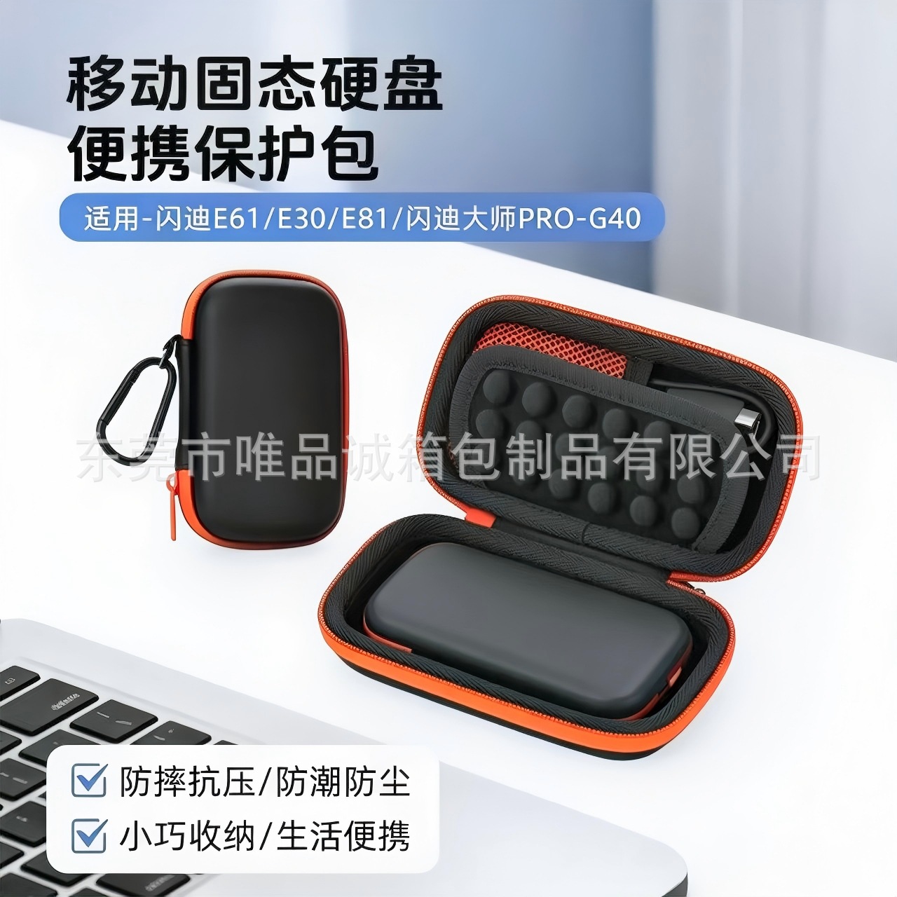 Adecuado para Sandisk Sandi E60E61E30 caja de almacenamiento de disco duro móvil de estado sólido Samsung Disco Duro bolsa de almacenamiento portátil image 1