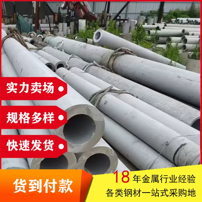 304L不锈钢管022Cr19Ni10不锈钢无缝管耐晶间腐蚀工业厚壁管