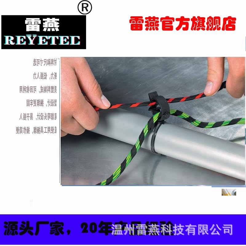 REYETEC管夹类分体式固定扎带156-00689 | T30ROC1A-PA66HS