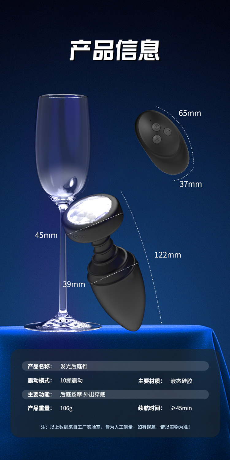 Remote Control Luminous Anal Plug with Prostate Massage and Vibrating Bead Function — detail image 10