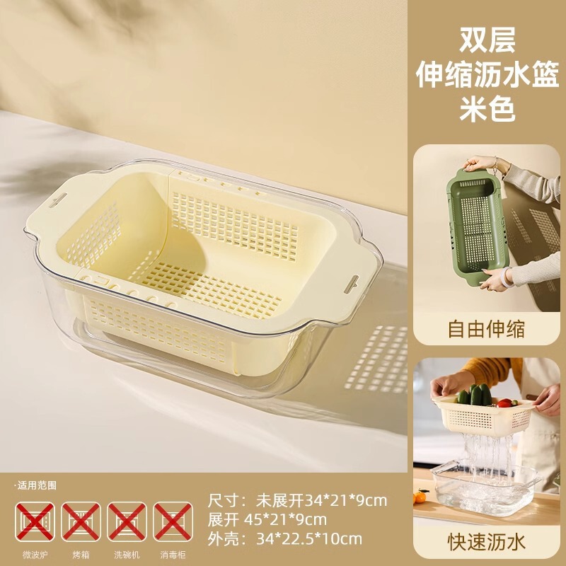 洗菜盆沥水篮可伸缩双层洗菜篮厨房洗水果蔬菜水槽家用塑料滤水篮|undefined