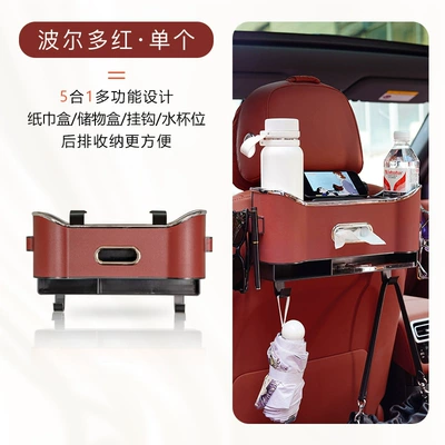 Car cup holder/beverage holder – Box - bordeaux-red-1-chair-back-storage-box