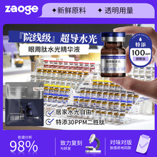 ������ˮ�⾫�AҺoem���y�o��ȥɫ�؉TĨʽ�Ӽ�ˮ��ԭҺ�N�Ƽӹ�