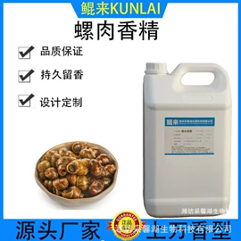 食用香精;饲料香精;日用香精