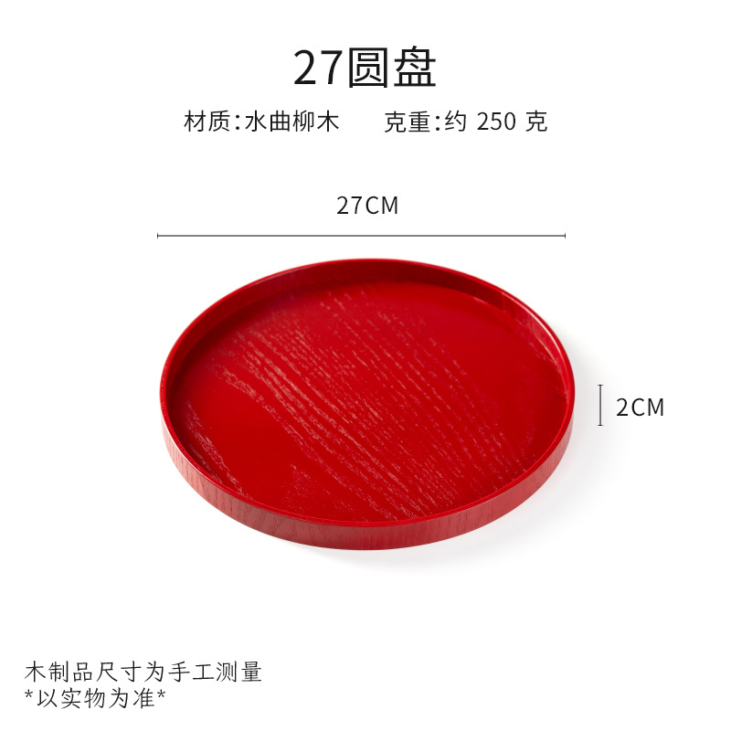 中国式の赤い木のトレーの長方形の円形の食器の皿の赤い皿のホテルの結婚祝いの結婚するお茶の皿の実木の贈り物