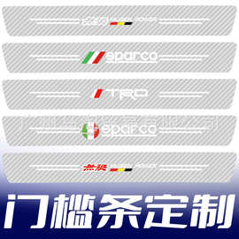 跨境热销 汽车门防撞条贴隐形透明车身贴膜碳纤防刮擦门槛条