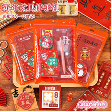 新年文具套装笔记本套尺中性笔大礼包学生开学伴手礼期末奖品批发