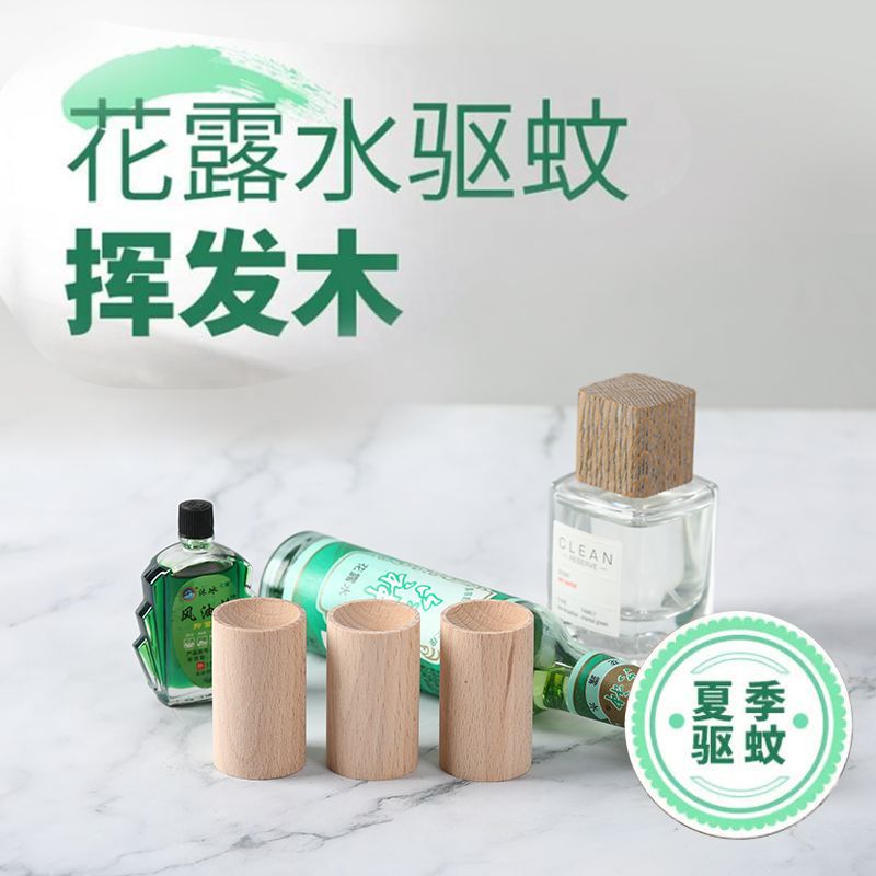 [Factory direct supply] toilet water essential oil mosquito repellent wood volatile wood diffuser household wardrobe