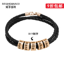 跨境欧美皮编织手链多层DIY字母钛钢可刻字名字男士手环礼物