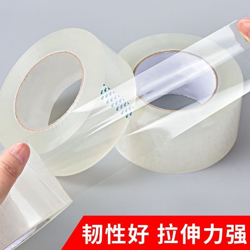 透明胶带加粘加厚快递打包胶条厂家一整箱批发封箱大卷电工胶带
