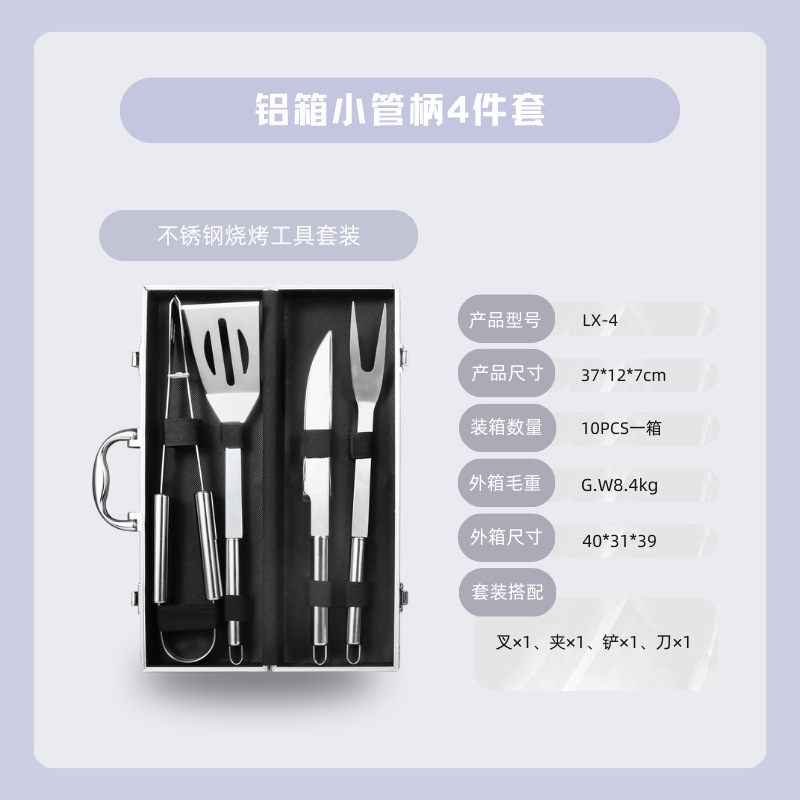 スポット卸売屋外バーベキューツールセットアルミボックスBBQ多機能シャベルフォーク食べ物クリップバーベキューアクセサリーセット|undefined