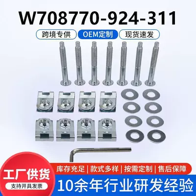 Suitable for Ford F250 Truck Chassis Bolt Kit W708770-924-311 W706640-S900 (Asqı sistemi / Xodovoy hissələr)
