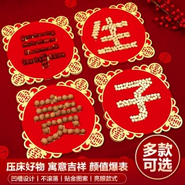 喜字;其他婚庆用品;拉花、彩带