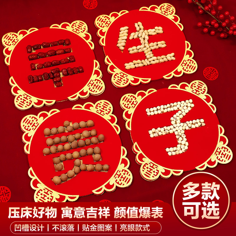 Early birth of your son mold dried fruit combination suit man's wedding room decoration layout press bed ornaments wedding supplies