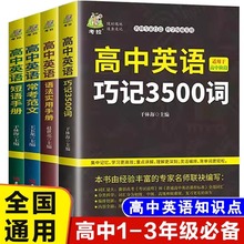ȫ4��2022����Ӣ��ʻ�3500�﷨ȫ�����ĵ��ʿڴ�������Ǳ�����