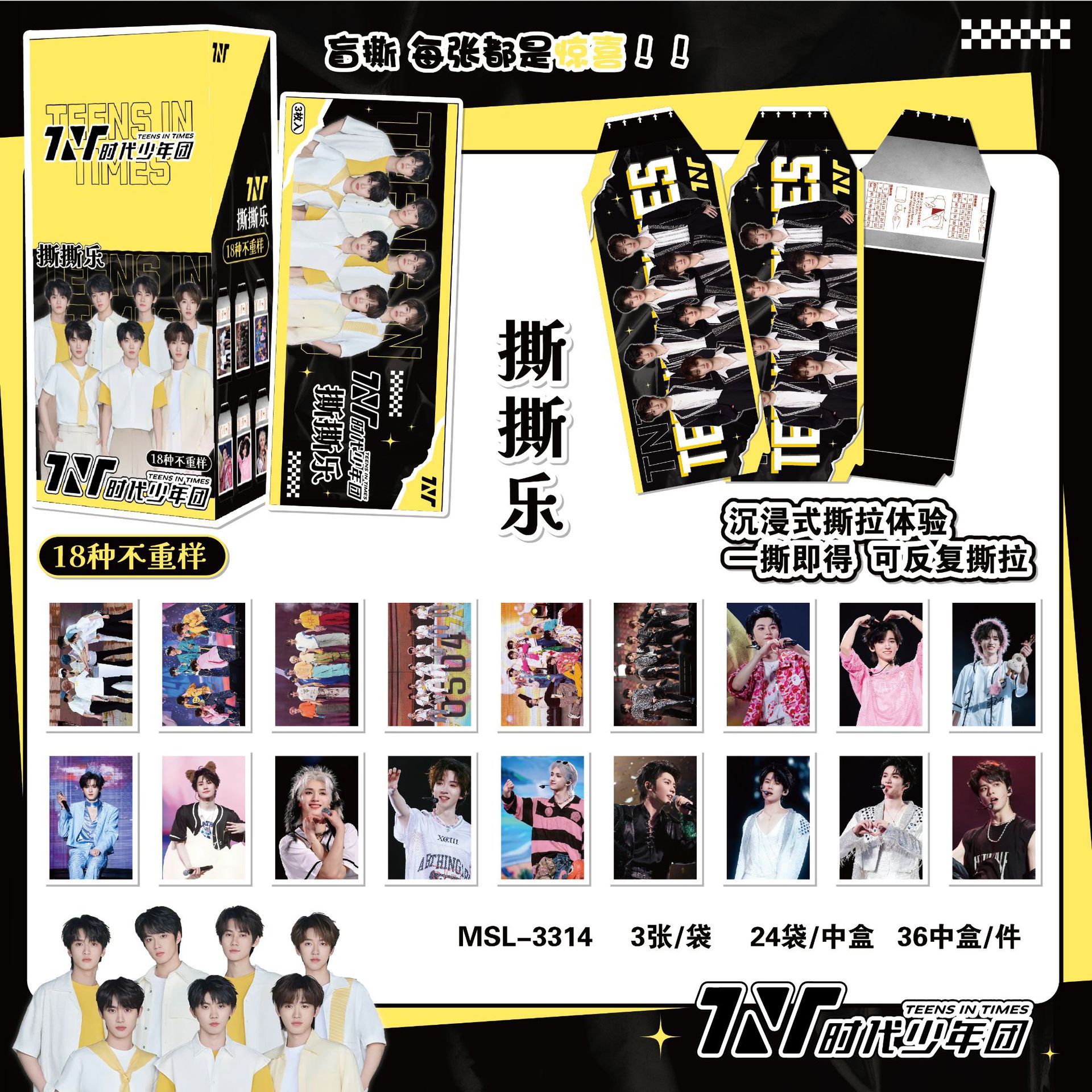 MSL-3314 시대청년동맹-티어뮤직 (24/박스)