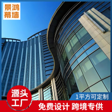 外贸专供钢化玻璃幕墙工程定制 酒店办公楼别墅圆弧形玻璃幕墙