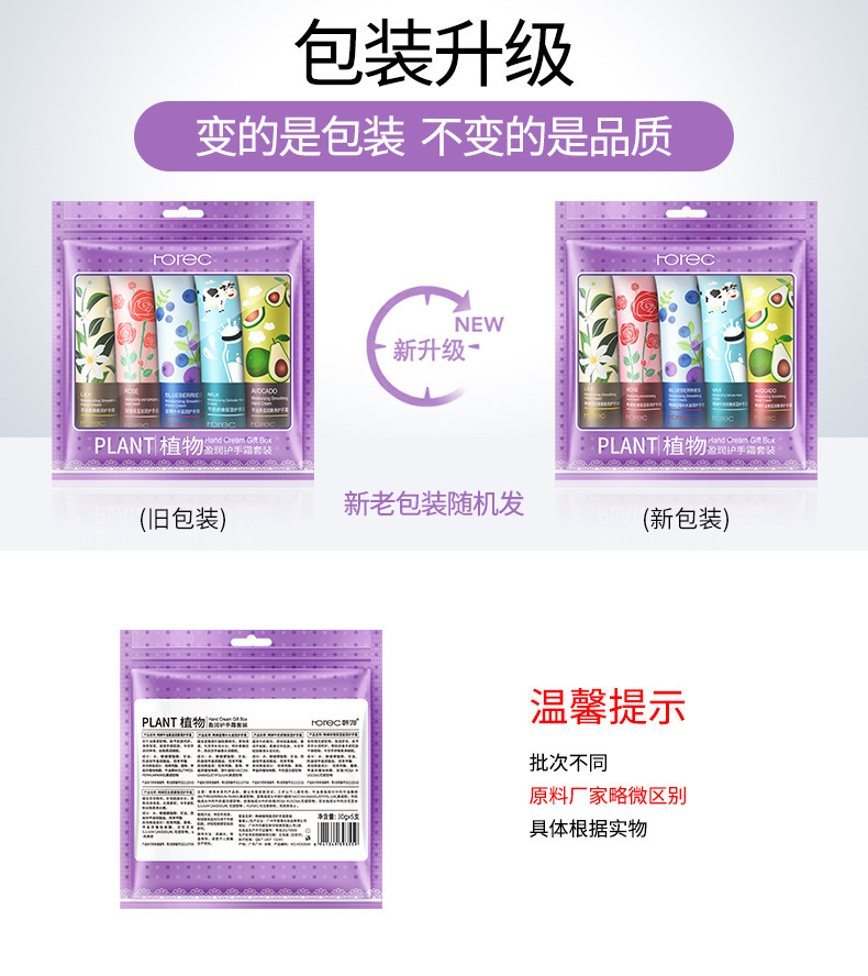 93559-韩婵盈润护手霜套装-新旧包装