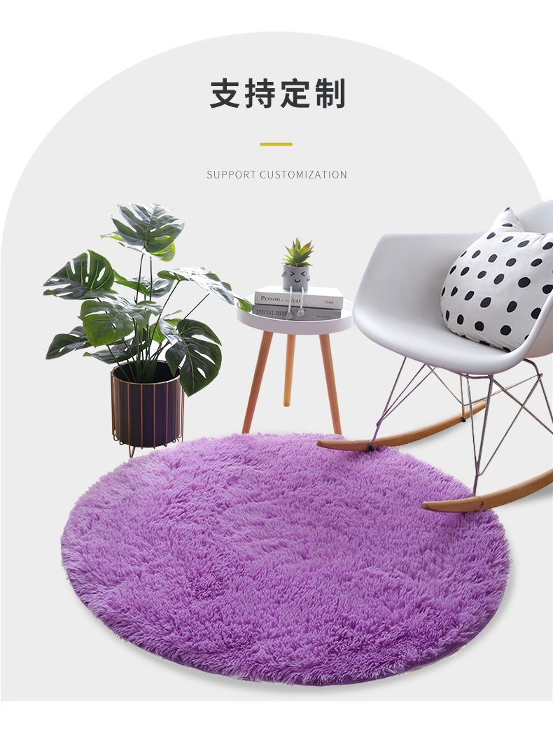 圆形地毯,地垫地毯,丝毛地毯,床边毯,简约地毯,毛绒地毯