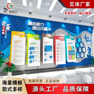 文化墙定制亚克力PVC企业楼梯文化墙车间励志墙贴装饰校园文化墙