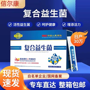 华药汉本 Пробиотик, лиофилизированный порошок, пребиотик