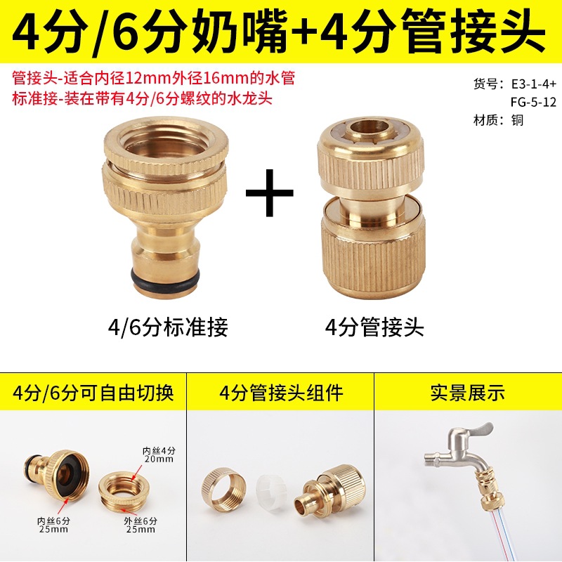 Cuerpo de cobre de alta presión para lavar coches conector rápido 4 minutos 6 minutos manguera de grifo de lavadora de agua conector de toque pezón accesorios de lavado de coches