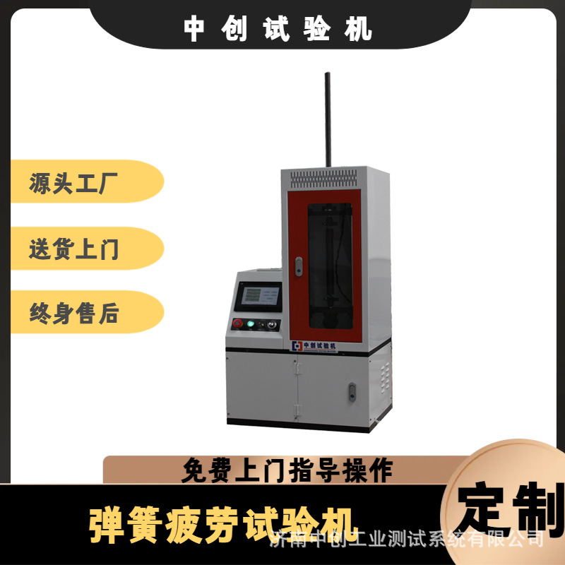 全自动弹簧疲劳试验机 2kN数显弹簧抗疲劳测试机 波纹管耐久促销