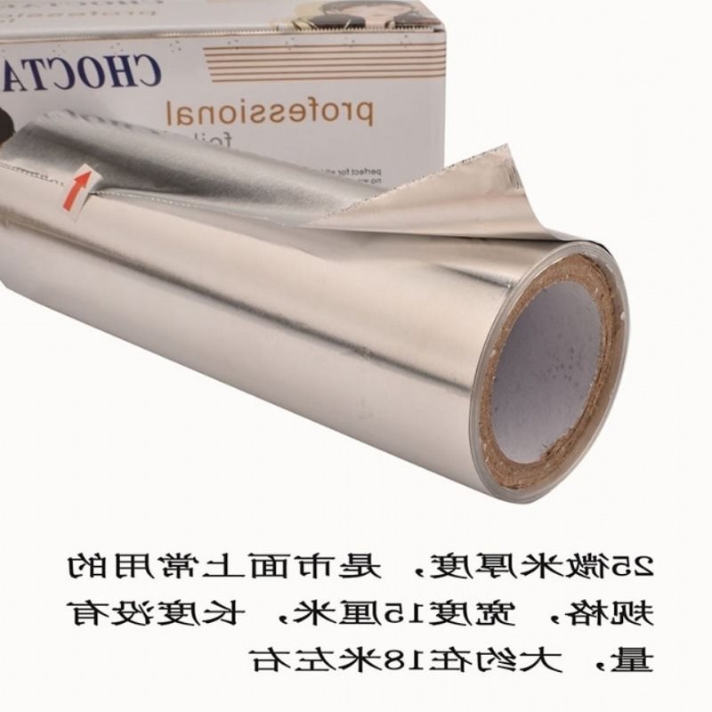 加宽铝美发锡纸锡箔纸卸甲铝箔锡纸卡纸美发店烫压纹挑染代发其他