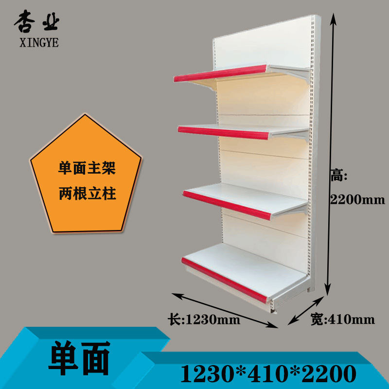 Estantes de exhibición para supermercados en Guangzhou, estanterías de una y dos caras para tiendas de productos para madres y bebés, farmacias, supermercados comerciales, tiendas de conveniencia y supermercados.