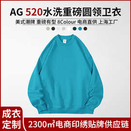 AG520克水洗重磅套头圆领卫衣通款 秋冬复古加厚宽松落肩印图印字