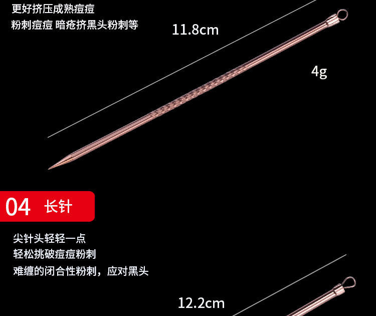 粉刺针4件套玫瑰金_06.jpg