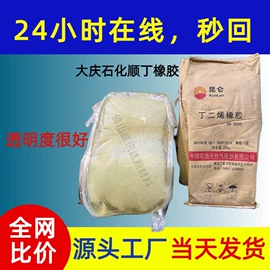 促进剂;丁腈橡胶;钛白粉